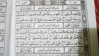 Belajar Membaca Alquran Surah Quraisy dan Surah Al maun.