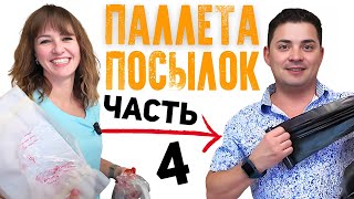 Потерянные посылки/ Паллет за $500/ Открываем посылки с паллета/ БОЛЬШАЯ ВЫГОДА/ Распаковка в Канаде