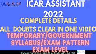 ICAR IARI Assistant Recruitment 2022 |I PERMANENT OR TEMPORARY |I ICAR ASSISTANT GOVERNMENT OR NOT