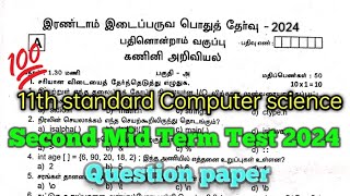 11th Computer Science Second Mid Term Question paper 2024