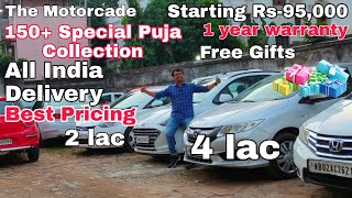 The Motorcade- Hazra Road | Best second hand car dealer in kolkata |Secondhand cars kolkata| Techwud