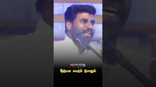 Ethuvume vendam Yesu matum pothum || Tamil Christian Short Message || Pr. Benz