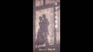 MALICE MIZER / 月下の夜想曲 de l'image / sublunary nocturne