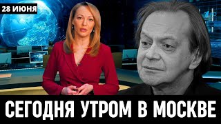 10 Минут Назад Сообщили в Москве! Российский Актёр Михаил Горевой...