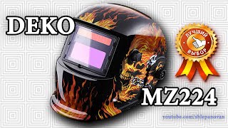 DEKO MZ224 welding mask Сварочная маска - хамелеон.