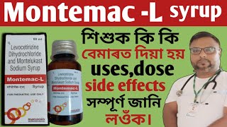 montemac L syrup//montemac L syrup uses, dose, review composition in Assamese@health tips ikbal