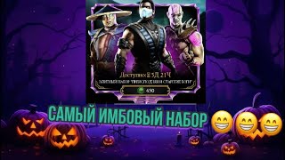 Преисподняя Старшие Боги 🗿 Открытие наборов "Очень имбовый дроп " 😱