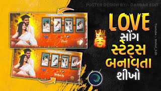 Gujrati Love Editing Status || Alight motion video editing Love Status Gujrati 2024 || Mehul_Edit