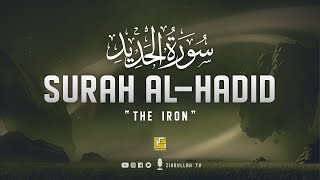 Surah Al Hadid سورة الحديد The Iron BEAUTIFUL VOICE  Zikrullah TV