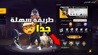 فري فاير:كود الكتابة الملونة في البروفايل🤯طريقة تلوين الاسم😱