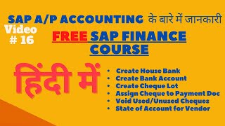 SAP FICO Training For Beginners |SAP FICO Class 16| SAP FICO Tutorial in Hindi