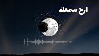 ارح سمعك .. تلاوة هادئه تريح القلب 🤍🎧 سورة الرحمن القارئ حسام الدين عبادي | surah al rahman