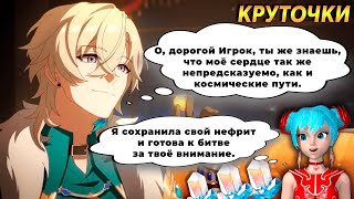 🧲️Кому из них повезёт больше??? 🎰| Honkai: Star Rail | 🪙Авантюрин Круточки