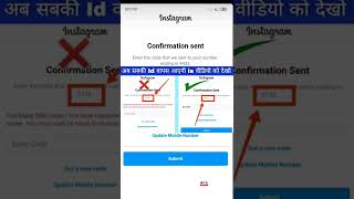 instagram account suspended confirmation code not receive | #shorts