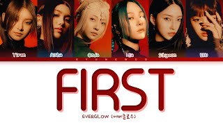 EVERGLOW First Color Coded Lyrics (에버글로우 First 컬러 코드 가사)