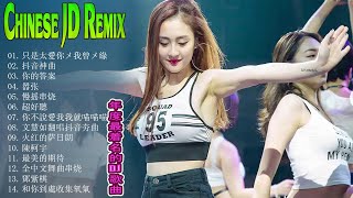 Chinese Dj Remix 2020 50首精選歌曲 超好聽 ● 2020.  2021中文dj舞曲 - 流行dj歌曲 ● 50首精選歌曲 超好聽 ● 15首抖音中文慢摇流行曲