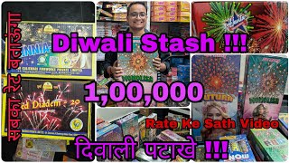 Diwali Stash 2024 Part 2 | Diwali Crackers Unboxing Video| Wholesale Crackers Rate | Cheap Crackers