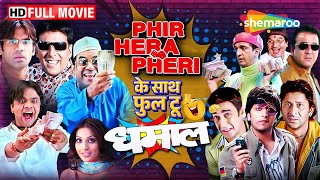 PHIR HERA PHERI के साथ  फुल टू DHAMMAL | Back To Back Comedy Movies | Best Hindi Comedy Films