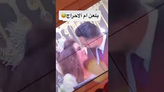 حفل زواج اسراء العبيدي شوف الاحراج