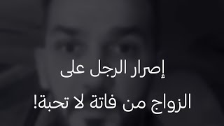 أكبر خطاء قد تؤدية في حياتك سيؤدى لعدم راحتك👌💔 (سعد الرفاعى)