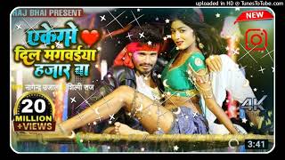 EK GO DIL MANGYA HAJRA BA FAST [#DJSAGARRATH [DJKISHANRAJ]#Dj_Gaurav_Kushwaha_Aseni [#KING_OF_AUREK