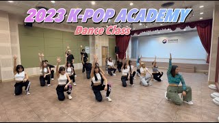 2023 K-POP ACADEMY | DANCE CLASS