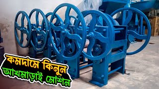 কমদামে আখের জুস করার মেশিন || Sugarcane Juice Machine || দেশী ব্যবসা 📱 01318240721