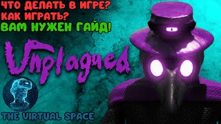 Гайд по игре Unplagued | Чумной доктор в деле!