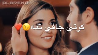 كرتي جافي تمه🥰🖐🏻//اجمل فيديو للعشاق❤️//حالات واتس اب كردي للعشاق2019//kurdish music