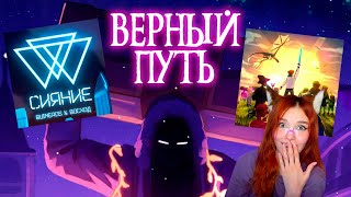 MrLololoshka - НОВОЕ ПОКОЛЕНИЕ🔥 ГИМН СИЯНИЯ • Идеальный Мир, ГОЛОС ВРЕМЕНИ — ВЕРНЫЙ ПУТЬ 🎵 РЕАКЦИЯ