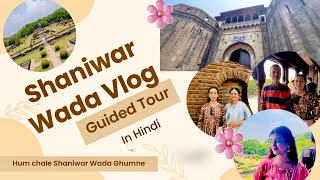 Hum chale Shaniwar Wada Ghumne🚗Shaniwar Wada Guided Tour in Hindi | Shaniwar Wada Vlog Pune#explore