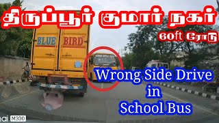 wrong side drive in bus | just miss tn42 | tirupur