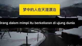 lagu mandarin viral di tiktok sedih banget("air mata")#chinasong #mandarin