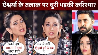 Karisma को भी दिया धोखा?Abhishek ने Aishwarya Rai से पहले Kapoor से की सगाई और फिर तोड़ रिश्ता क्यों?