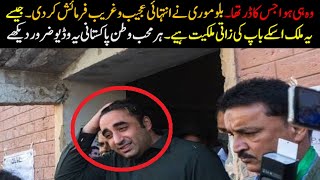 Very Interesting New Wish of Bilawal Bhutto Zardari