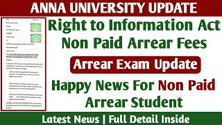 RTI Filed For Non Paid Arrear Students! | Arrear Fees Update! - Anna University latest news Tamil