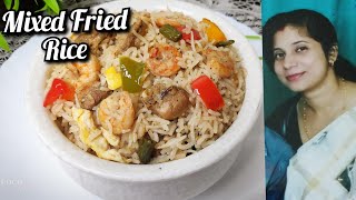 মিক্সড ফ্রাইড রাইস রেস্টুরেন্টের স্বাদে। Mixed fried easy and perfect resturant style recipe