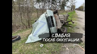 Вабля. О заградотрядах кадыровцев, обстрелах. Как жили в оккупации.