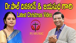 Dr.Paul Dinakaran | Jayasuda | Latest Christmas Video | PJ Music | Lm Prem