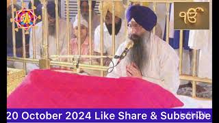 Hukamnama Sahib Today Morning from Sachkhand Sri Harmandir Sahib .Amritsar Sahib 20 October 2024