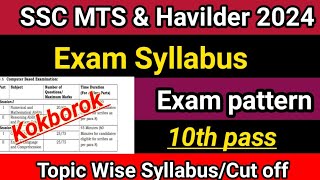 SSC MTS & Havilder Exam Syllabus 2024 | kokborok Full details| Exam pattern