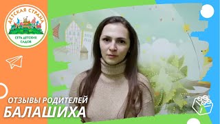 Сеть частных детских садов Маленькая страна