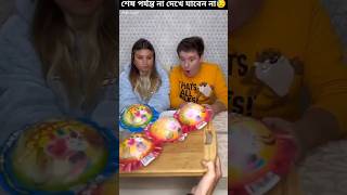 সুন্দরী মেয়েটি শেষে এটা কি পেলো😱 #viralvideo #shorts #tiktok #viralshorts #viralsvideos