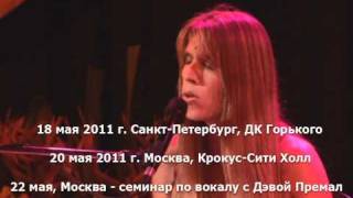 Deva Premal :: Crocus City Hall :: 20 мая 2011