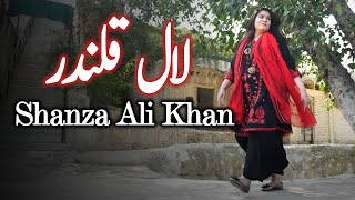 Lal Qalandar by Shanza Ali Khan, Pashto Latest Qawali 2023