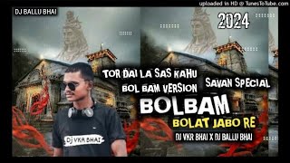 Tor Dai La Sas Kahu Bolbam Version  Raili Track 2024 // Vibration Mix | Dj Vkr Bhai x  Dj Ballu Bhai