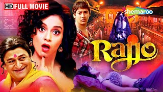 Kangna Ranaut New Movie - Rajjo | Mahesh Manjrekar, Paras Arora, Prakash Raj | Full Movie - HD