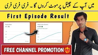 First Episode Result || Promotion Episode 2 || Grow YouTube Channel With Malik Bilal