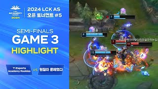 #5 T1 Esports Academy Rookies vs 원딜이 문제였다 | 08.11. 4강 GAME 3 H/L | 2024 LCK AS 오픈 토너먼트