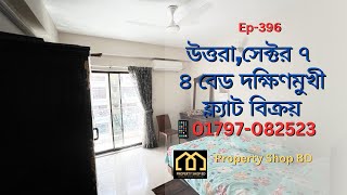 Uttara flat for SALE | সেক্টর ৭ এ ৪ বেডরুমের দক্ষিণমুখী ফ্ল্যাট বিক্রয়। Property Shop BD | Ep-396